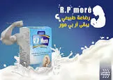 ار بي مور 10 اكياس