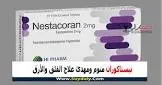 نيستاكوران 2مجم 20 قرص 