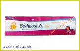 سيدالوستات 2% كريم مهبلي 5جم 