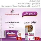 ماكسفليكس كير كريم 100جم