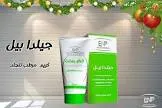 Gilda Bell Cream 60 ml