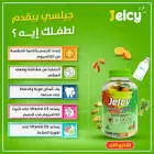 جيكول هيلثي للاطفال 30 قطعة