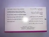 ايفرينزو 70مجم 12 قرص