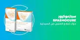 سبازموكيور 40مجم/2مل 5 امبول