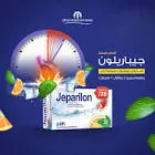 جيباريلون 10 مجم 20 قرص