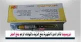 Norecip 1 ml 1 ampoule