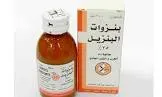 بنزيل بنزوات حقن 10000 وحدة فيال