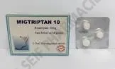 ميجرتريبتان 10مجم 3 اقراص ذائبة