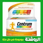 سنتروم برفورمانس 150 قرص