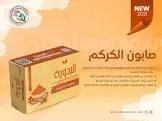 ALBADAWIA TURMERIC SOAP