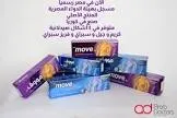 نيو موف اون فريز جل 50 جم