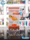 اوسوفورتين اوريجينال دي3 5000 وحدة دولية 30 قرص