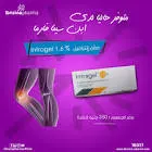 Enterogyl 1.6% Pre-filled Syringe 2 ml