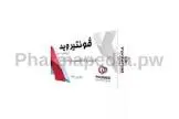 فونتيرويد 80مجم 7 اقراص