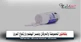 بلفامتين 10 اقراص
