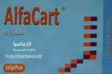 الفاكارت كبسول 20 كبسولة