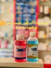 هيدراويل محلول جفاف 240 مل