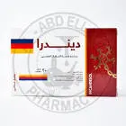ديندرا 20 قرص