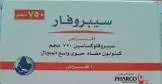 سيبروفار 750مجم 10 اقراص