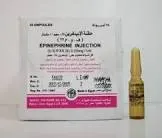 ايسبريل 0.2 مجم /1 مل 25 امبول