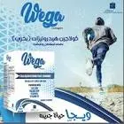 ويجا 10 اكياس