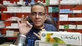ابيكومب مرهم 15 جم 
