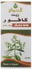 زيت  الحواج كافور 
