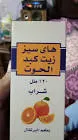 هاي سيز شراب بطعم البرتقال