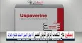 اوسبافيرين 200 كبسول