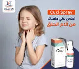 كيوكسي سبراي 30 مل