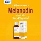ميلانودين 10%محلول مطهر 200 مل 