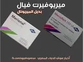 تريوفيرا فيال
