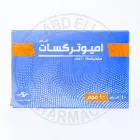 ايموتركسات 10مجم 10 اقراص