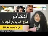 نشادر روح