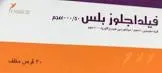 فيلداجلوز بلس 50/1000مجم 30 قرص