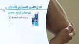 تيونيرال كريم مساج 60 جم 